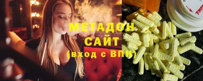 МЕТАДОН белоснежный  MEGA ТОР  Мыски  купить  сайты 